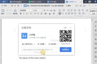 WPS如何修改云文档的编辑权限?结果检查