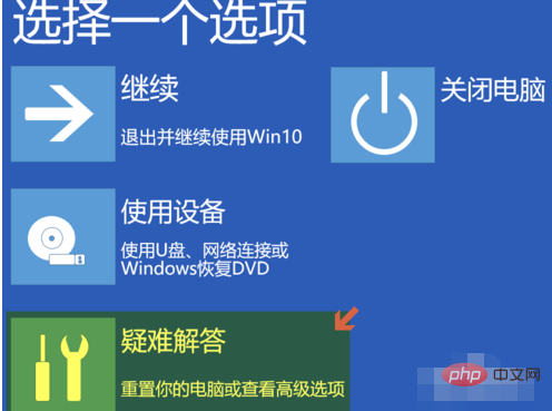 win10一直在診斷電腦怎麼辦