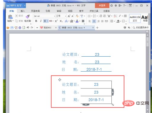 底線輸入內容後怎麼對齊