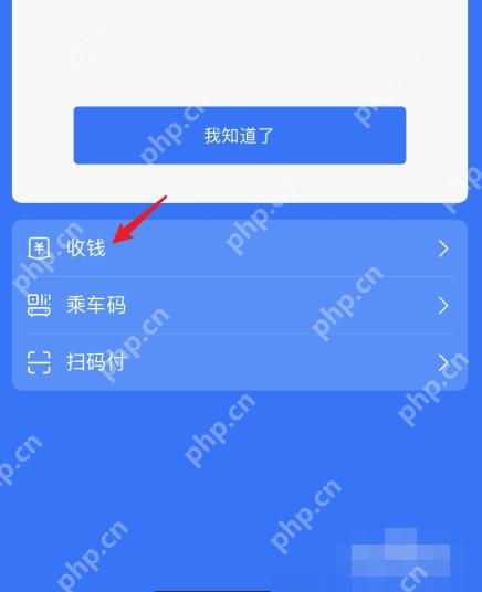 支付宝中文界面:收钱,对应步骤:进入收付款页后,继续点“收钱”。到账提醒相关的入口是在收钱这边,不是在付款码那边。