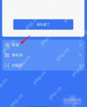 支付宝中文界面:收钱,对应步骤:进入收付款页后,继续点“收钱”。到账提醒相关的入口是在收钱这边,不是在付款码那边。