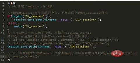 php如何設定session保存目錄