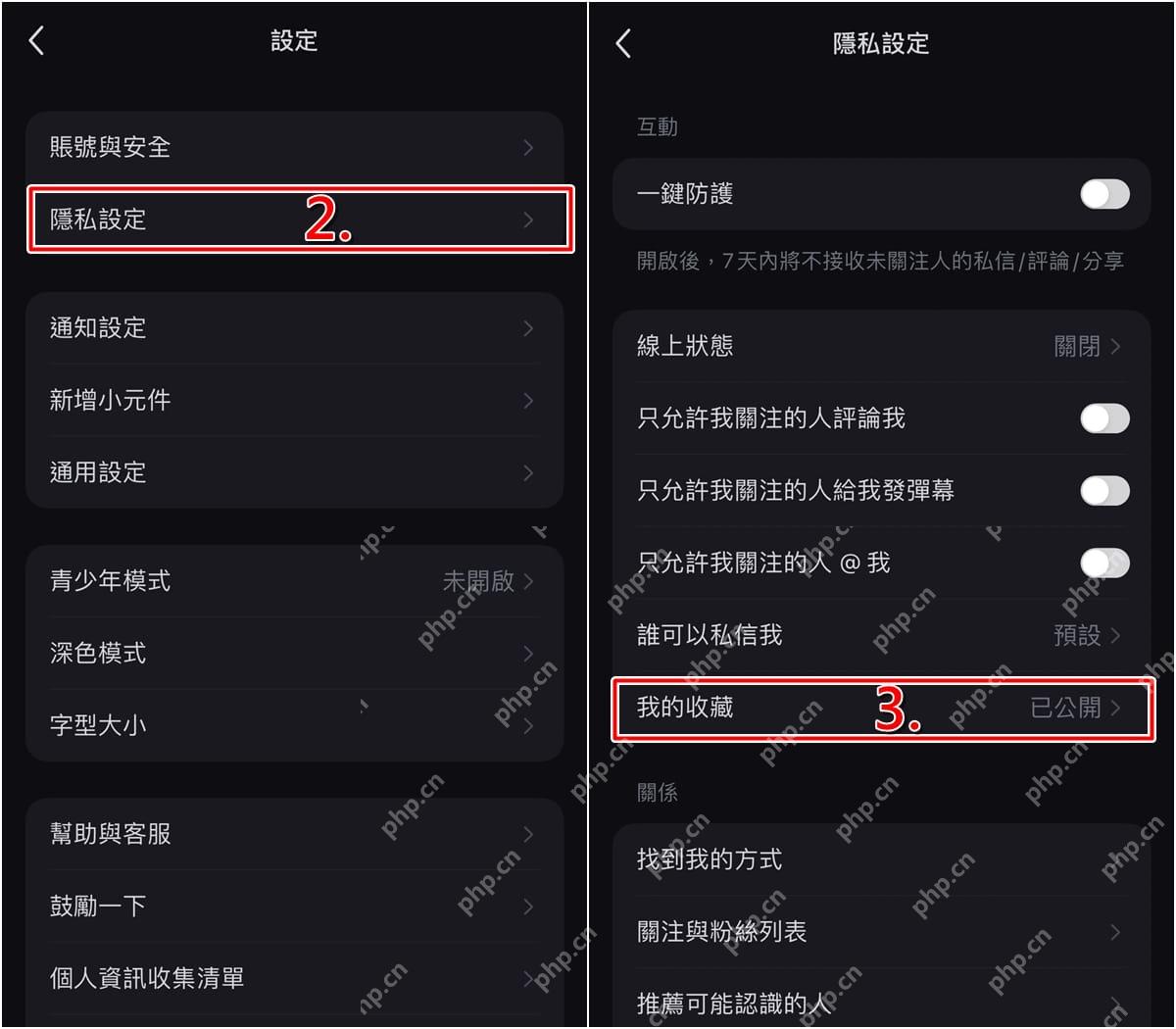 小红书设置和隐私设置页面进入我的收藏