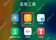 汽水音乐怎么设置歌曲下载位置打开手机文件管理界面