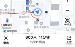 高德地图AR导航入口