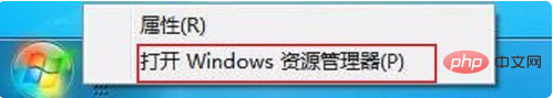 滑鼠右鍵什麼按鈕可以啟動資源管理器？