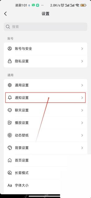 抖音极速版设置页找到背景设置或通用设置