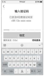 小红书输入短信验证码页面_小红书怎么注册新账号_小红书新用户账号注册流程 - php中文网