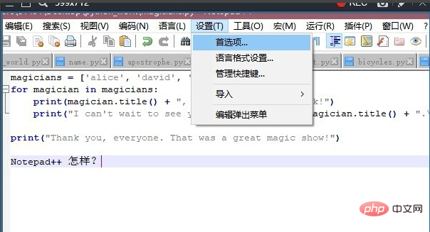 Notepad++ でドキュメント タグの概要を有効にする方法は?