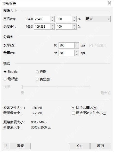 Windows 桌面 CorelDRAW 重取样窗口显示从 96 dpi 提高到 300 dpi,证明导出图片发虚时要先补足采样精度。