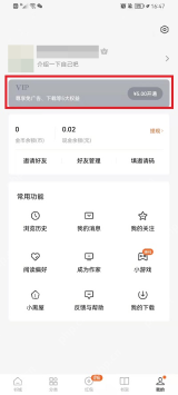 番茄小说我的页面VIP入口_番茄免费小说怎么使用免广告阅读_番茄免费小说免广告阅读权益使用介绍 - php中文网