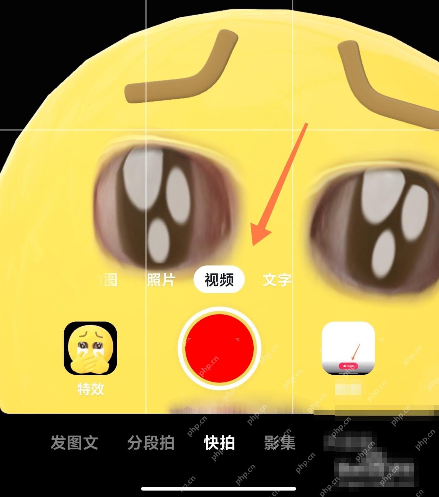 抖音怎么拍同款特效视频:抖音拍同款拍摄页已切到视频模式。