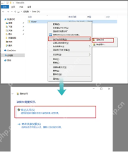Win10 文件夹右键授予访问权限中选择停止共享
