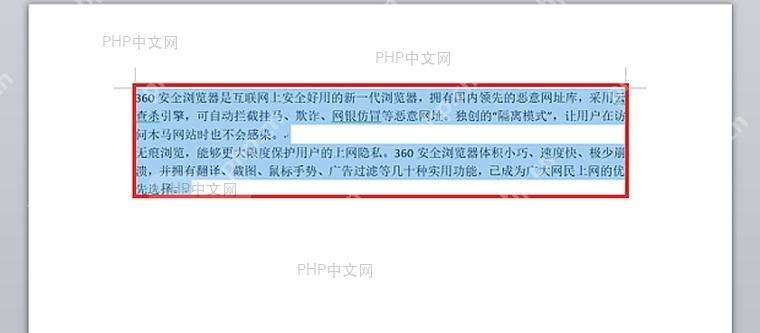 Word 文档中选中需要调整段前段后间距的文字段落