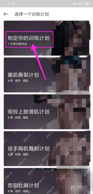 Keep 训练计划列表选择跑步方案