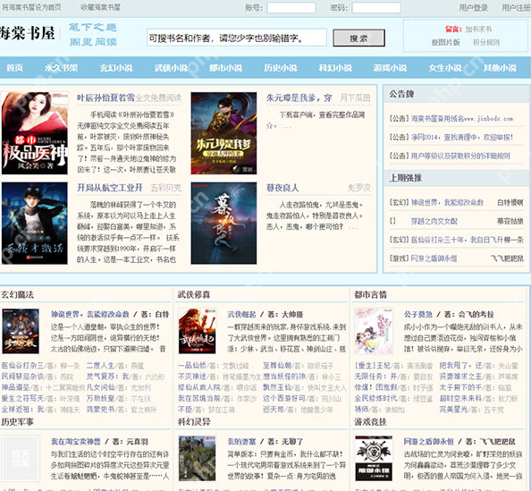 俄罗斯引擎官方入口地址 俄罗斯搜索最新登录免费链接 - php中文网