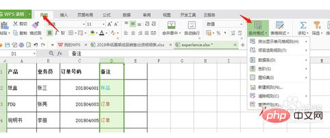 excel輸入內容後變色怎麼辦