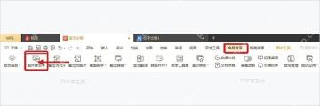 WPS文字图片工具中图片转文字入口用于识别Word文档图片文字