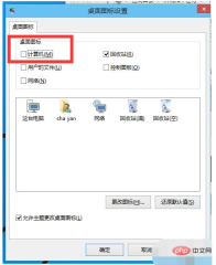 1615791295611915.png How to display this computer on the desktop in win10