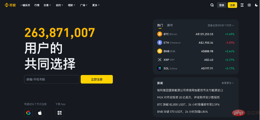 全球三大虚拟币交易所是哪三个 - php中文网