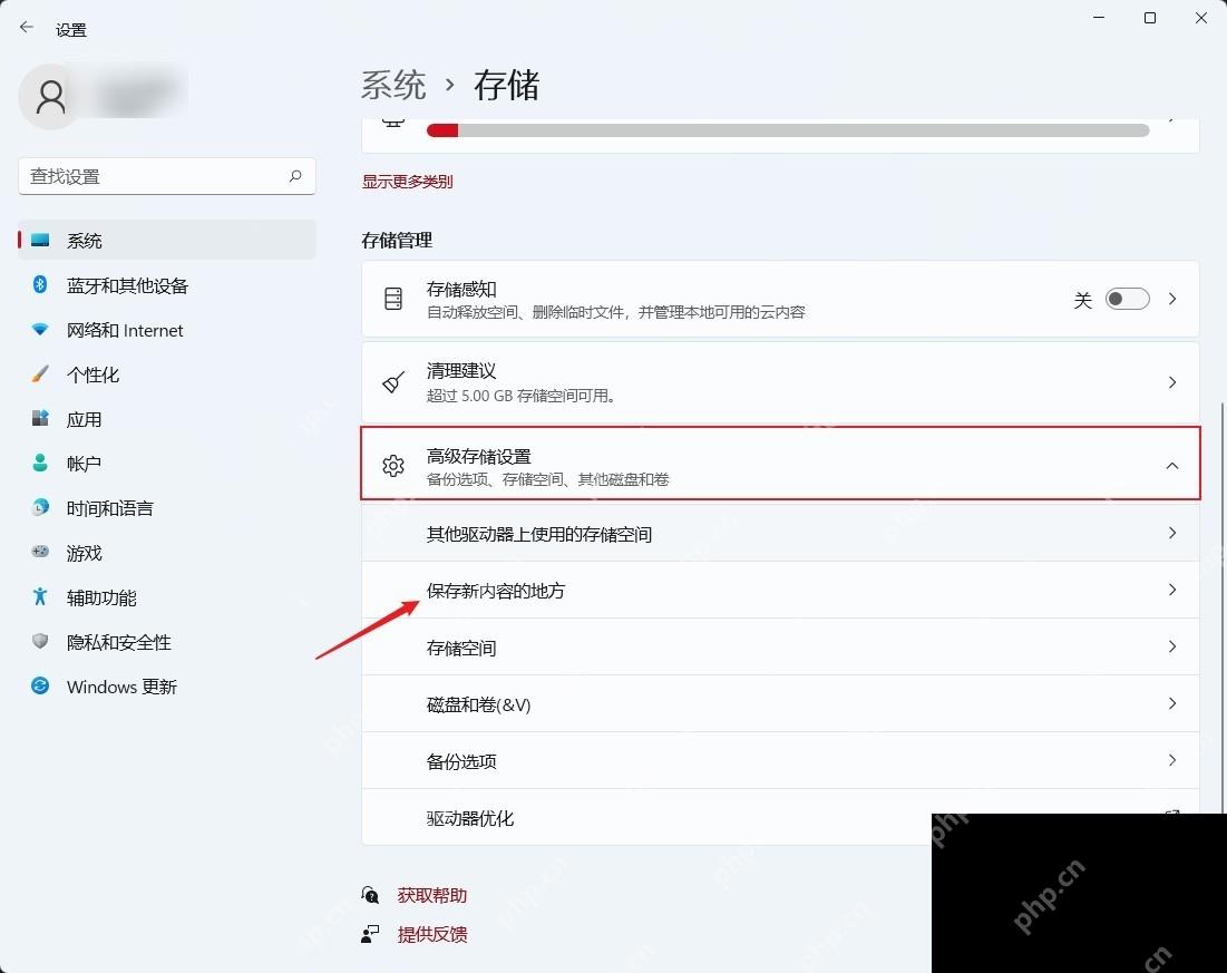 Win11 存储页面打开高级存储设置并进入保存新内容的地方