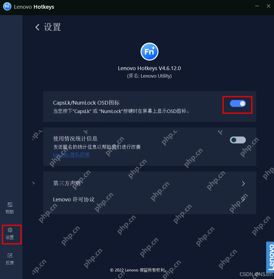 Lenovo Hotkeys 设置页关闭 CapsLk/NumLock OSD 图标