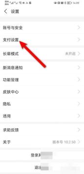醒图怎么取消会员连续包月安卓