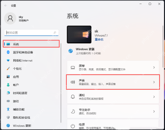Win11 设置系统页面进入声音选项