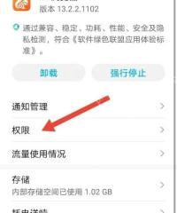 UC浏览器怎么固定常用网页标签-检查创建权限
