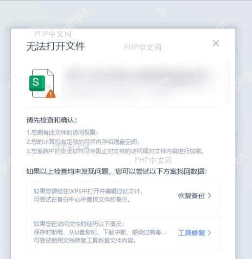 下载并安装WPS推荐版本