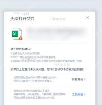 下载并安装WPS推荐版本