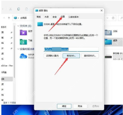 win11文件属性里没有位置选项怎么办_win11文件夹属性缺少位置选项的原因排查 - php中文网