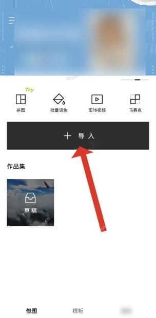 醒图导入照片入口，用于开始制作透明背景图片
