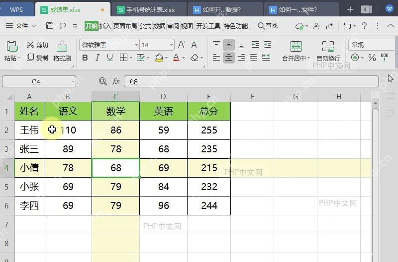 如何开启表格阅读模式防看错数据?结果检查