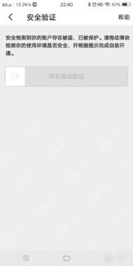 淘宝安全验证页面里的滑块验证步骤