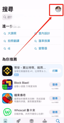 B安(Binance)苹果海外Apple ID获取方法【图文教程】 - php中文网