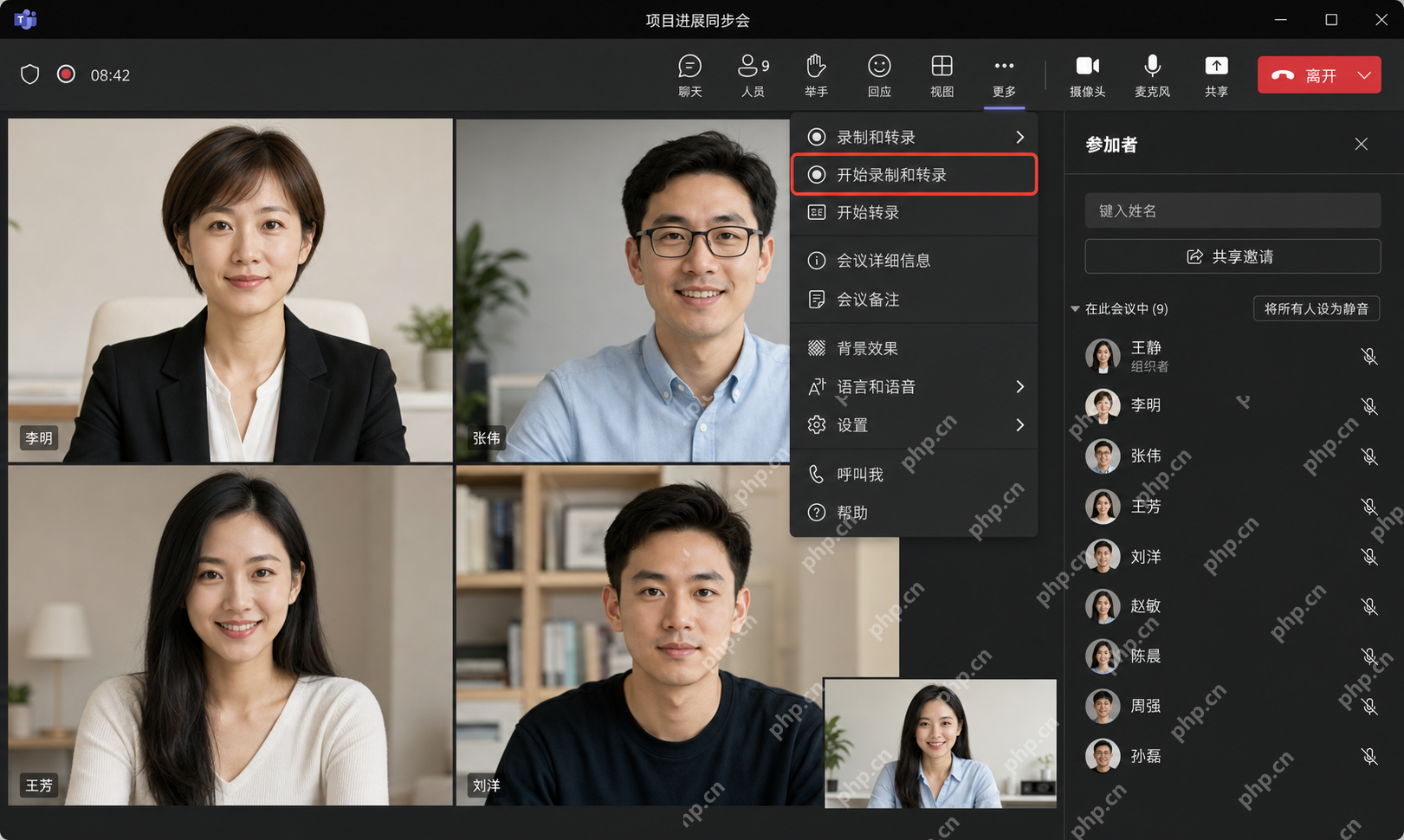 Teams 会议中通过更多操作菜单启动录制和转录