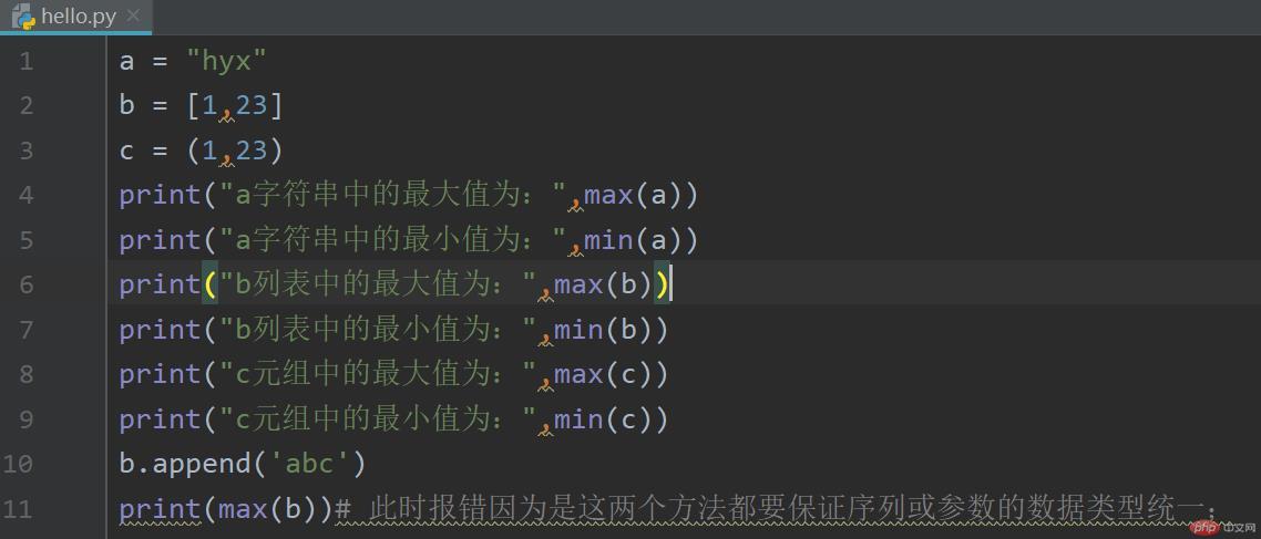 Python の基本構文を簡単に分析します。