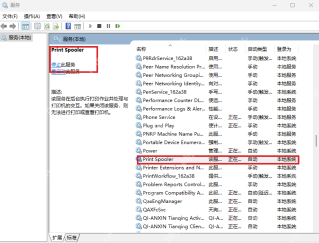 Win10 服务列表中检查并重启 Print Spooler