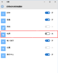 win10怎么隐藏电池图标_win10任务栏电量图标关闭步骤 - php中文网