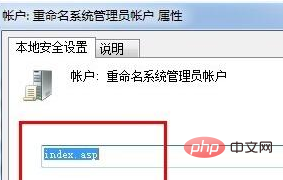 win10如何更改管理員帳號名