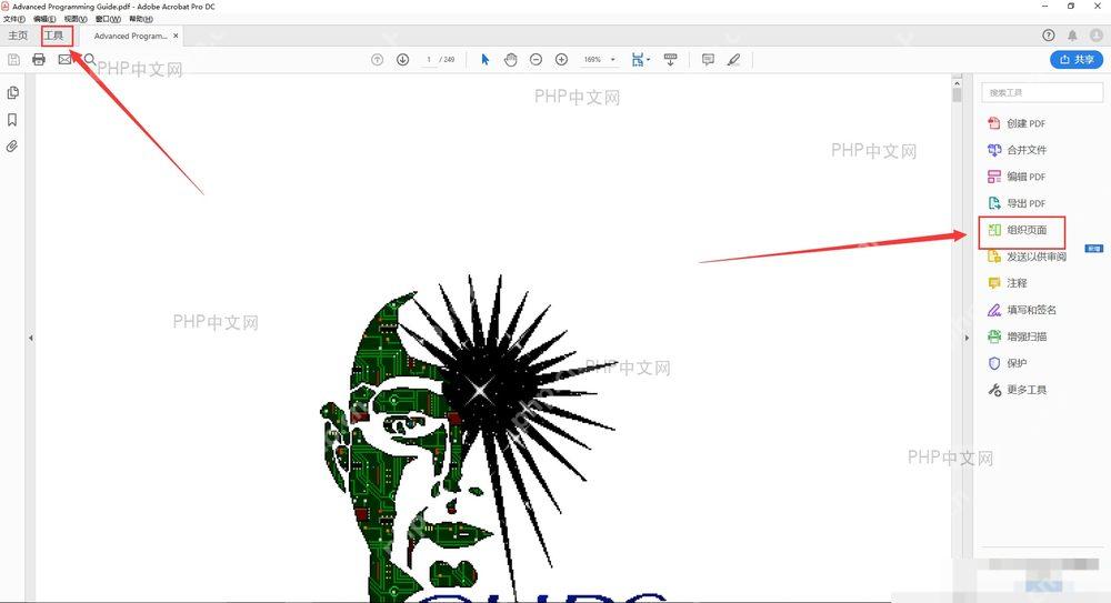 PDF编辑器主界面显示文件打开对话框，用户正在选择需要编辑的PDF文件