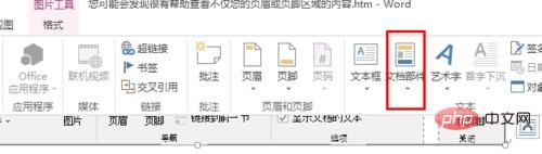 abc形式で中央にページ番号を追加する方法