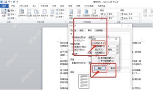 Word行号窗口中设置起始编号距正文和行号间隔