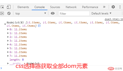 css 选择器获取满足条件的所有元素