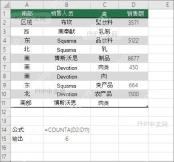 用 COUNTA 函数统计 Excel 非空单元格数量