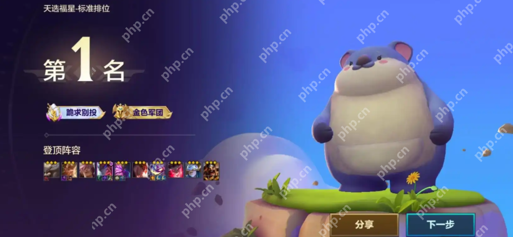 金铲铲之战怎么获得晶能石？ - php中文网