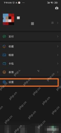 微信设置入口