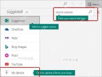 Sway 视频卡片中选择视频来源并放入媒体内容