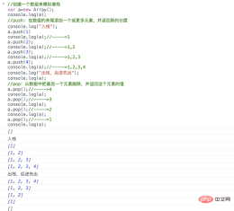 1566369818263280.png JavaScript 配列のスタック操作とキュー操作の詳細な説明